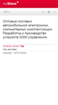 Mobile Screenshot of eltrest.ru