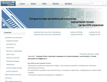 Tablet Screenshot of eltrest.ru